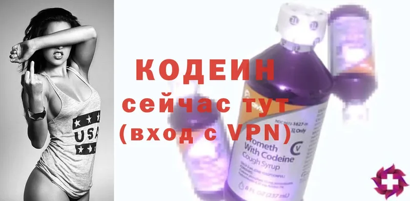 продажа наркотиков  Мегион  Кодеиновый сироп Lean Purple Drank 